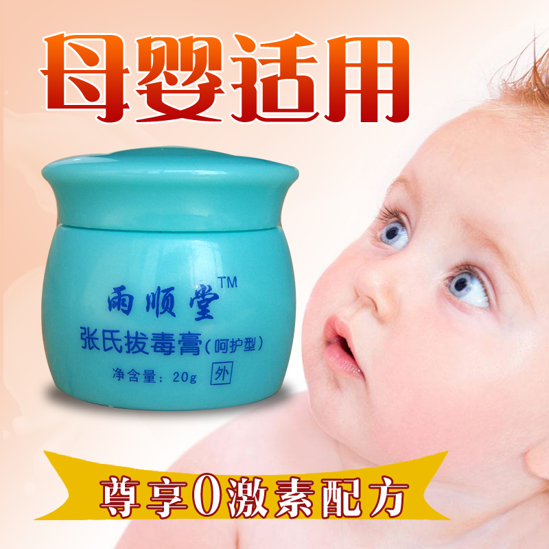 Shun Tong Zhang Sida cream Care Baby children pregnant woman relieve itching Prickly heatin the Care cleaners/Sanitary napkins/Paper/Aromatherapy , Shampoo bath/Personal cleanliness , Body Care , Other body care products category - from Buy2taobao.com to provide professional Taobao agent buy service