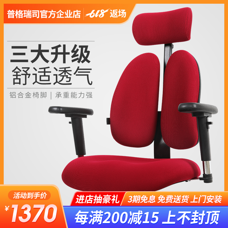 普格瑞司老板椅电脑椅人体工学椅子家用职员办公椅升降椅双层网布|ruв категории жилой мебели, места категории, Председатель класса, Компьютер, Председателя - от Buy2taobao.com для оказания профессиональной услуги покупки агента Taobao