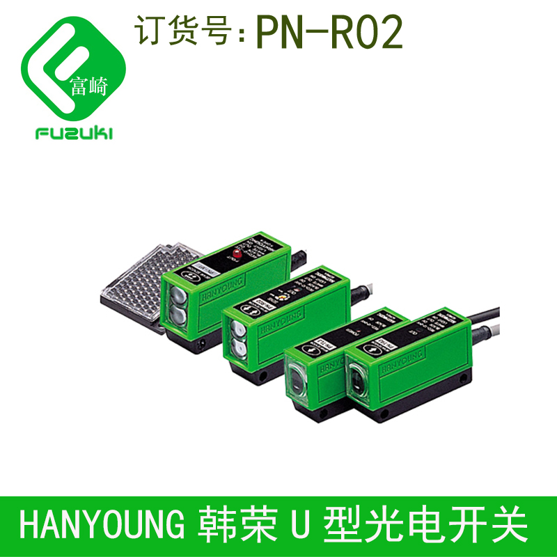 现货全新HANYOUNG韩荣PN-R02经济光电开关漫反射式20CM检测距离在类目 3C数码配件, 电子元器件市场, 电子元件, 传感器中 - 来自Buy2taobao.com提供专业的淘宝代购服务