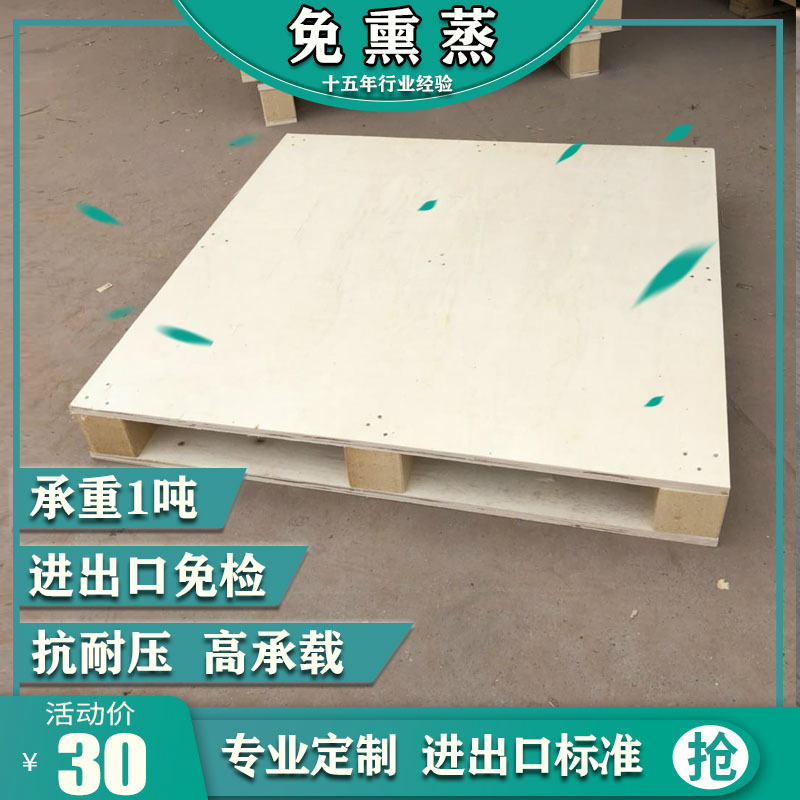 出口免熏蒸木托盘仓库防潮垫仓板胶合板物流货运木架叉车木托盘栈|ruв категории коммерческий/офисная мебель, полки/витрина, складские стеллажи - от Buy2taobao.com для оказания профессиональной услуги покупки агента Taobao