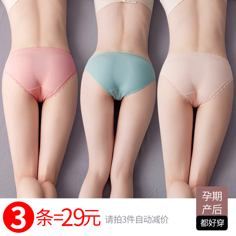 张博士孕妇内裤纯棉里裆低腰怀孕初期2-6孕中期女4-7个月中孕晚期在类目 孕妇装/孕产妇用品/营养, 哺乳文胸/内裤/产检裤, 内裤中 - 来自Buy2taobao.com提供专业的淘宝代购服务