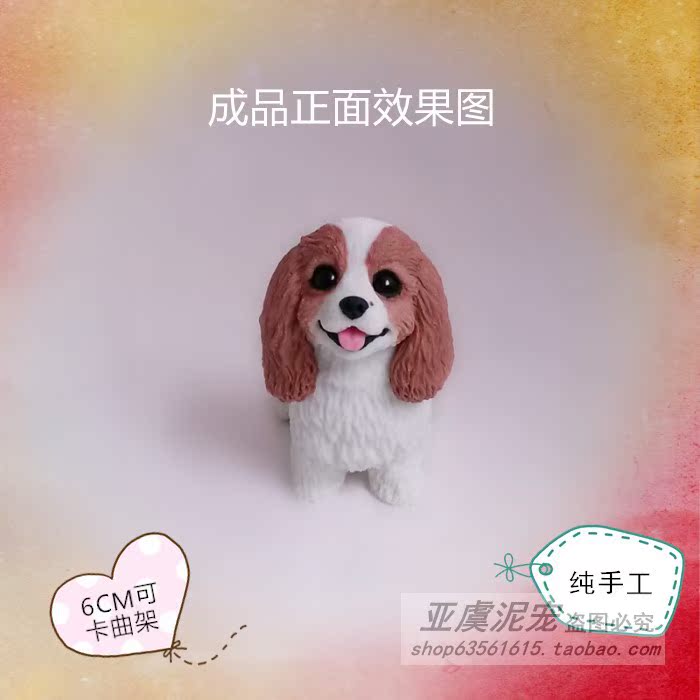 DIY个性宠物狗公仔 照片定做6CM软陶可卡曲架犬塑像纪念品摆件|ruв категории Домашний быт, украшения - от Buy2taobao.com для оказания профессиональной услуги покупки агента Taobao