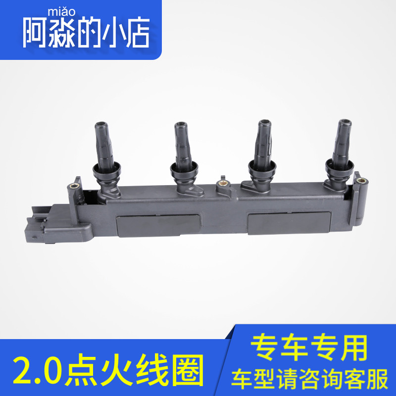 适配标致307毕加索2.0塞纳赛纳点火线圈 国产优质件 老款2.0适用|msdalam kategori kereta/artikel/Fitting/Refit, bahagian-bahagian auto, Sistem pencucuhan, gegelung pencucuhan - dari Buy2taobao.com untuk memberikan perkhidmatan ejen Taobao profesional membeli