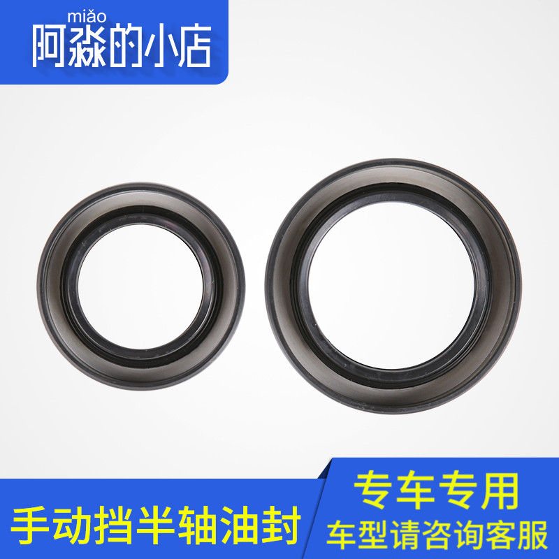 Fit the Elysee 307 Sega Axle seal 206 Beverly 207 408 Triumphant return transmission case transmission shaft oil sealin the Car/Articles/Fitting/Refit , Auto Parts and Accessories , Transmission System , Seal category - from Buy2taobao.com to provide professional Taobao agent buy service