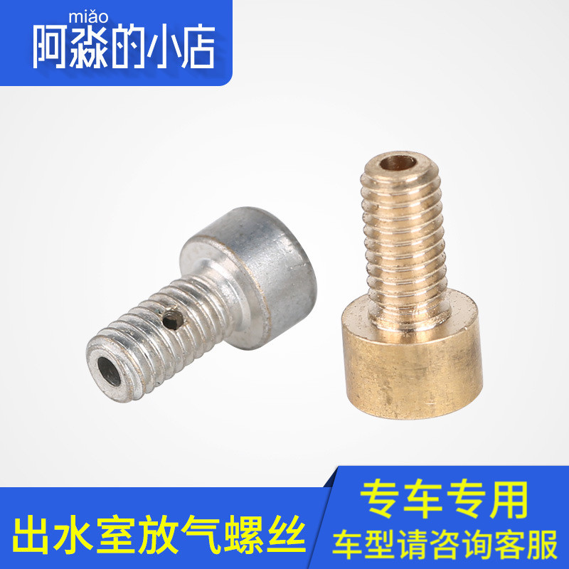 Adaptive Fukang Elysee 307 206 Sega Triumphant return 308 408 Thermostat Deflate Screwin the Car/Articles/Fitting/Refit , Auto Parts and Accessories , Other automotive interior parts category - from Buy2taobao.com to provide professional Taobao agent buy service