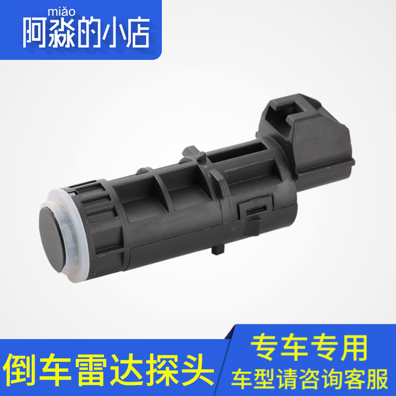 Citroen Picasso 07 new pattern Reversing Radar Elysee Rear bumper Reversing Radar probein the Car/Articles/Fitting/Refit , Car Audio/Car Electronics/Electric , Automotive anti-theft security , Reversing Radar category - from Buy2taobao.com to provide professional Taobao agent buy service