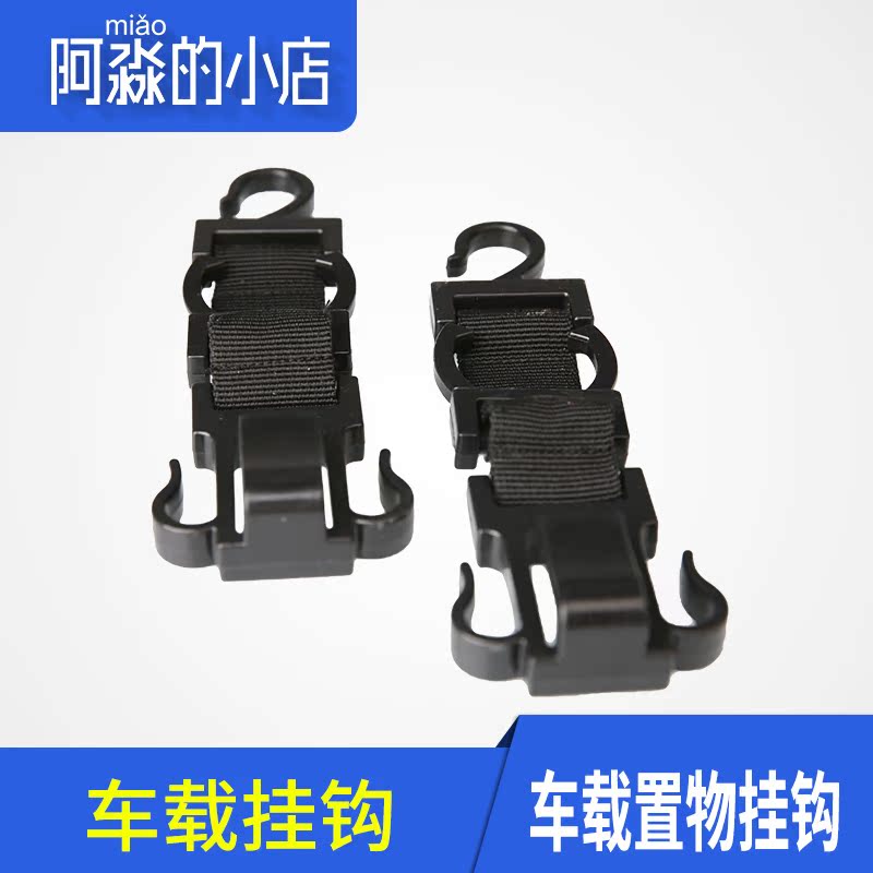 automobile Hooks hide multi-function originality Car seat Supplies vehicle Stands Back Hookin the Car/Articles/Fitting/Refit , Car Accessories/The jewelry , Driving personal items , Car linked category - from Buy2taobao.com to provide professional Taobao agent buy service