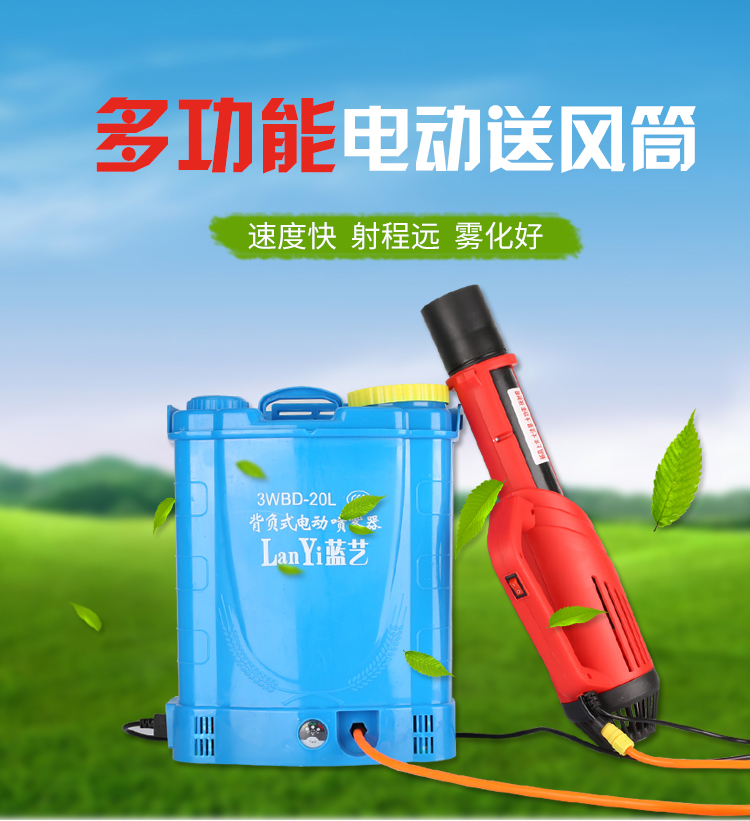 12v电动吹风机喷雾器送风筒风送式喷雾桶打药风送机农用弥雾喷枪在类目 鲜花速递/花卉仿真/绿植园艺, 园艺用品, 小型喷雾壶中 - 来自Buy2taobao.com提供专业的淘宝代购服务