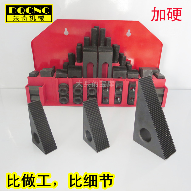 58件套组合压板M16 M12 M14 M18 M10 组合夹具 材质加硬45钢压板在类目 五金/工具, 机械五金, 其他机械五金(新)中 - 来自Buy2taobao.com提供专业的淘宝代购服务