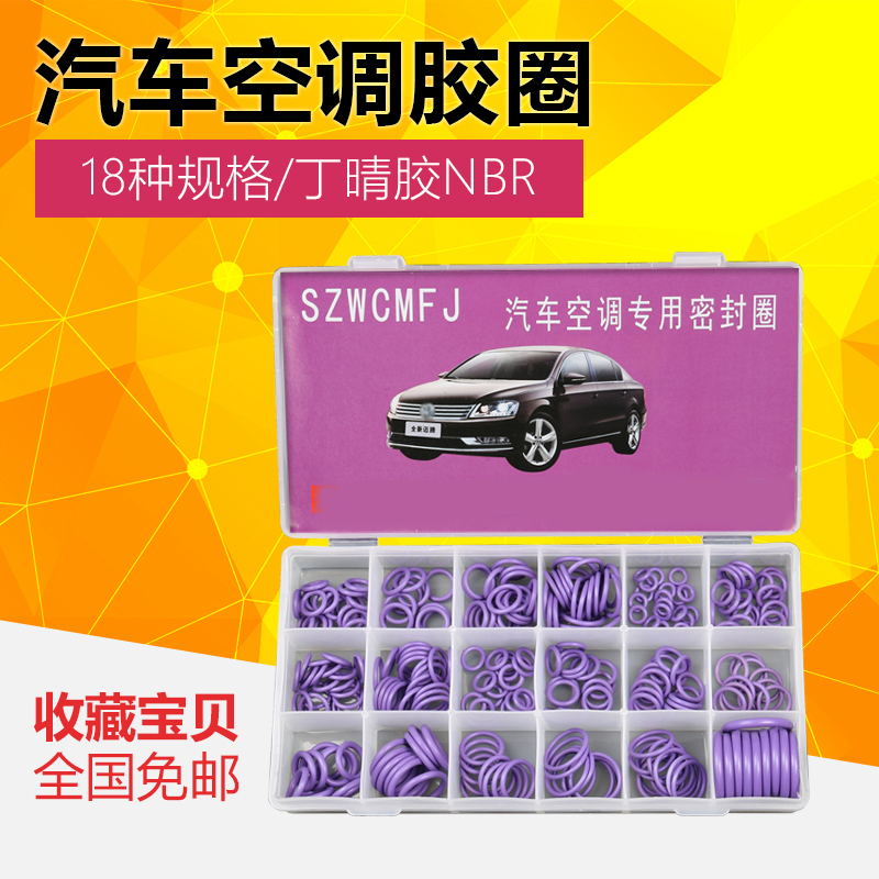 air conditioner seal ring Repair Box 18 Chloroprene rubber NBR Automotive Air Conditioning O- Circle Pad repair toolin the Hardware/Tool , Mechanical Hardware , Seals category - from Buy2taobao.com to provide professional Taobao agent buy service
