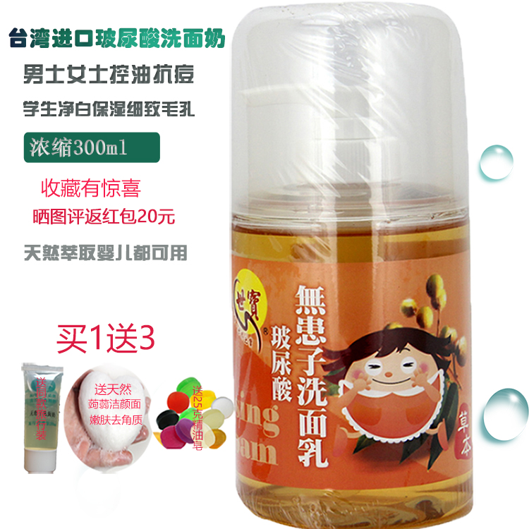 Taiwan Free seed Amino acids Facial Cleanser man Dedicated White Oil control Blackhead Go mites skin whiteningin the Care cleaners/Sanitary napkins/Paper/Aromatherapy , Shampoo bath/Personal cleanliness , Facial Cleansing/Nurse , Soap/Cleansing Products category - from Buy2taobao.com to provide professional Taobao agent buy service