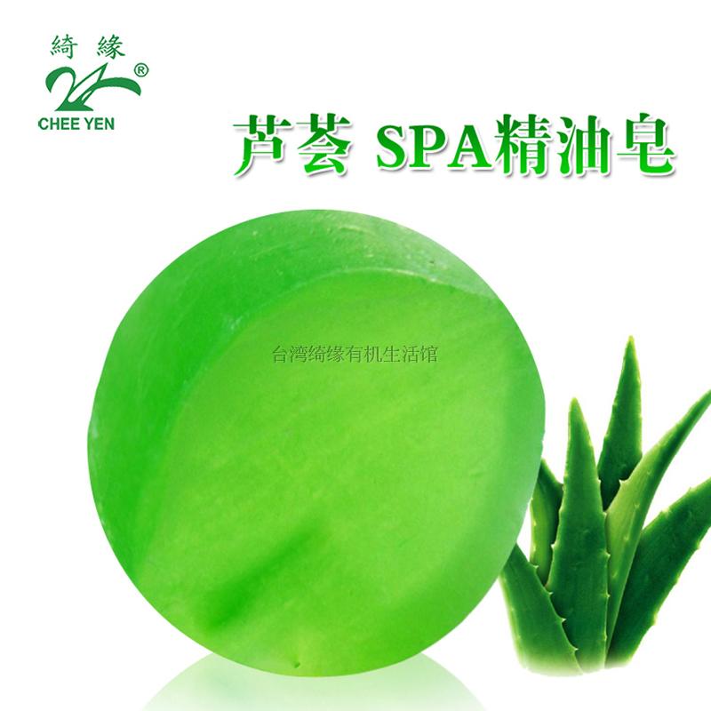 台灣香皂蘆荟精油手工皂去黑頭除螨洗臉天然純植物卸妝沐浴螨蟲皂在類目 洗護清潔劑/衛生巾/紙/香薰, 洗髮沐浴/個人清潔, 面部清潔/護理, 潔面皂/潔面產品中 - 來自Buy2taobao.com提供專業的淘寶代購服務