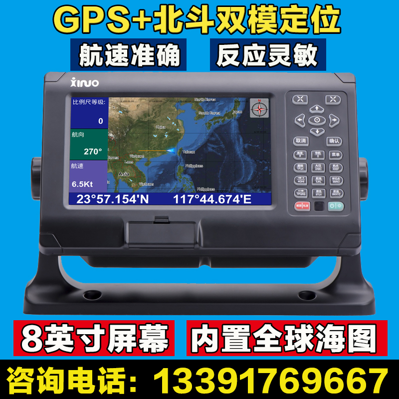 新诺XF-808船用海图机北斗GPS双模卫星海上船载捕鱼导航仪器8英寸|ruв категории открытый/альпинизм/в поход/Поездки товаров, сообщение/навигация/класс открытый таблица, GPS/навигационный оборудование - от Buy2taobao.com для оказания профессиональной услуги покупки агента Taobao