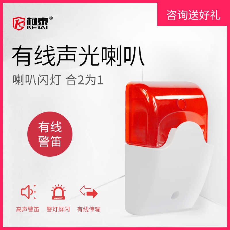 有线声光喇叭 发光的喇叭闪灯合2为1 防盗报警器配件|msdalam kategori elektronik/Electrician, Anti-kecurian peralatan penggera dan sistem, Aksesori Keselamatan - dari Buy2taobao.com untuk memberikan perkhidmatan ejen Taobao profesional membeli
