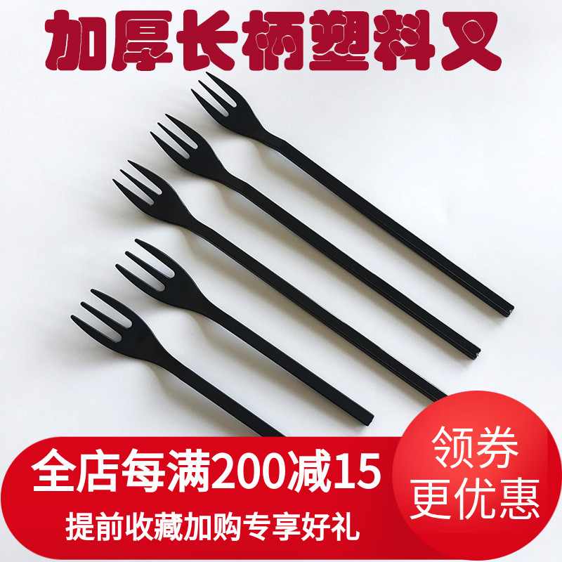一次性塑料叉加厚蛋糕叉长柄水果茶叉子黑色三齿叉透明甜品叉100|ruв категории посуда, посуда, фрукты вилка/фрукты подписать - от Buy2taobao.com для оказания профессиональной услуги покупки агента Taobao