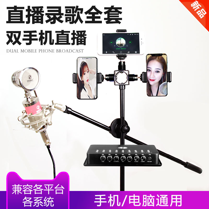 Biao Song Daren V9 live broadcast Sound Card suit mobile phone currency equipment full set The whole people go to karaoke Microphone Desktop computer External Audio network Sound Card Sing mobile phone Dedicated Fast live broadcastin the Computer Hardware/Monitor/Computer Peripherals , Sound Card category - from Buy2taobao.com to provide professional Taobao agent buy service