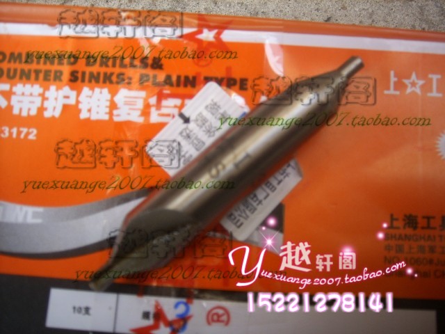 Orthodox school Start work Center Drill 5 Without reunite with Center drill Slot center drill Composite center drillin the Hardware/Tool , Cutting , Drill , Center drill category - from Buy2taobao.com to provide professional Taobao agent buy service