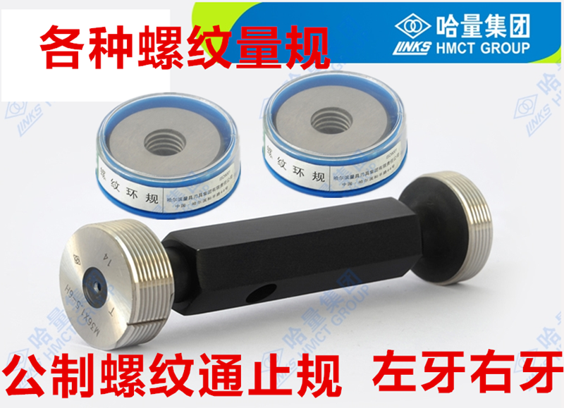 哈量螺纹塞规环规M72*6 M72*4 M72*3 M72*2 M72*1.5螺纹通止规|msdalam kategori perkakasan/alat, Alat-alat tangan, mengukur Tools, Tolok - dari Buy2taobao.com untuk memberikan perkhidmatan ejen Taobao profesional membeli