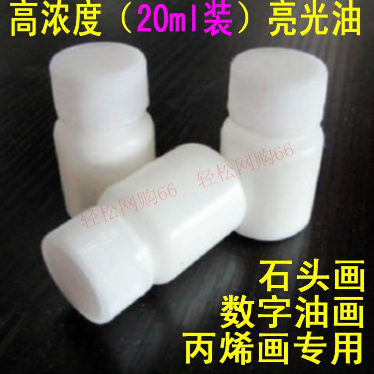 DIY数字油画彩绘亮光油剂20ml石头画保护漆丙烯颜料 满9块9包邮在类目 玩具/童车/益智/积木/模型, 绘画类用品, 颜料中 - 来自Buy2taobao.com提供专业的淘宝代购服务