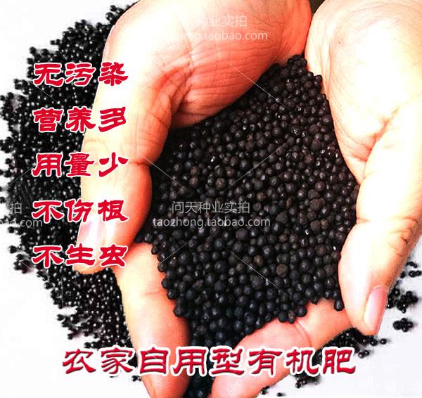 5斤包郵 微生物肥 有機肥 葉面肥 比雞糞蚯蚓肥倍效肥料不臭在類目 鮮花速遞/花卉仿真/綠植園藝, 園藝用品, 家庭園藝肥料/營養土/營養液中 - 來自Buy2taobao.com提供專業的淘寶代購服務