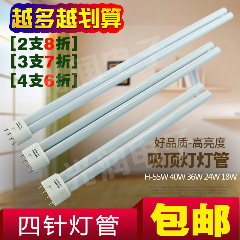 灯管H型灯管三基色节能灯管18W24W36W40W55W白光黄光佛山金陵欧特在类目 家装主材, 光源, 荧光灯, 紧凑型节能荧光灯中 - 来自Buy2taobao.com提供专业的淘宝代购服务