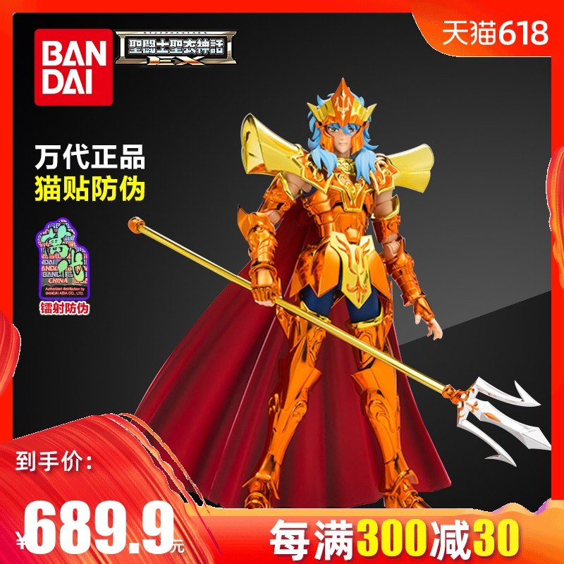 Bandai Saint Seiya Garage Kit Cloth Myth EX Neptune Poseidon Seton Deluxe Edition goods in stockin the Play mode/Anime/Periphery/cos/Board games , Up/Mech model/Robot/Deformation class , Saint Seiya Model Area category - from Buy2taobao.com to provide professional Taobao agent buy service