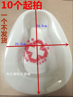 老人孕妇医用家用卧床大便盆坐便器 成人男女接尿盆坐卧两用加厚在类目 尿片/洗护/喂哺/推车床, 理发器/指甲钳/体温计等日常护理小用品, 儿童坐便凳中 - 来自Buy2taobao.com提供专业的淘宝代购服务
