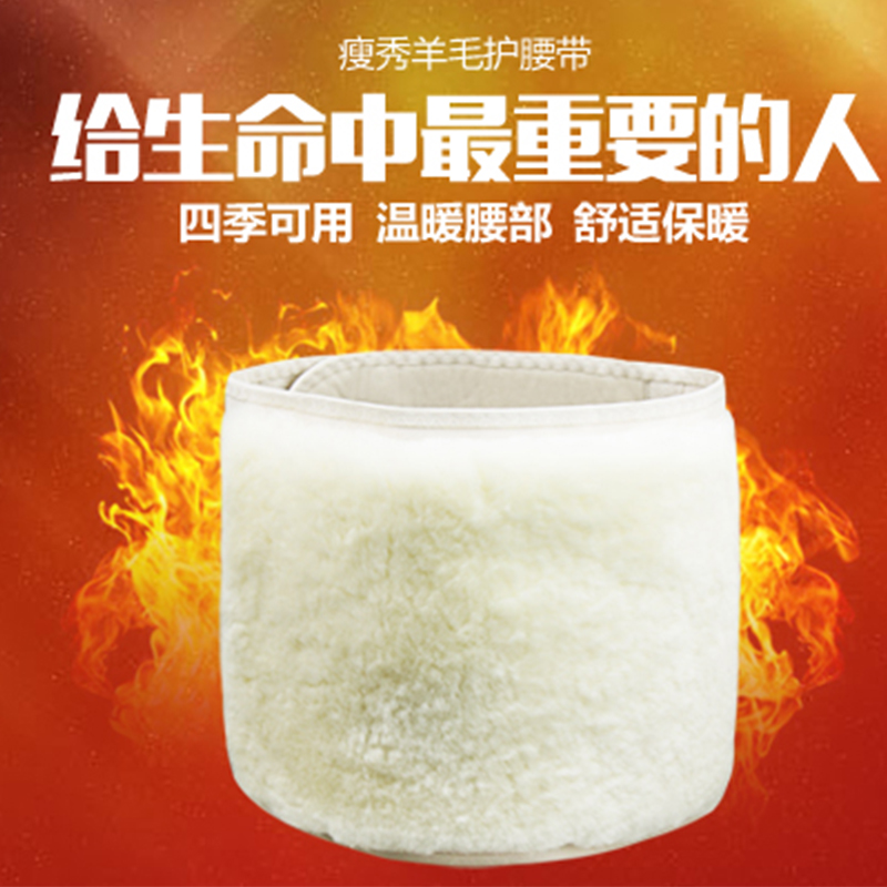 前后整圈一周羊毛护腰带保暖皮毛一体可调节暖胃护肚子男女中老年在类目 个人护理/保健/按摩器材, 家用保健器材, 保健护具(护腰/膝/腿)中 - 来自Buy2taobao.com提供专业的淘宝代购服务