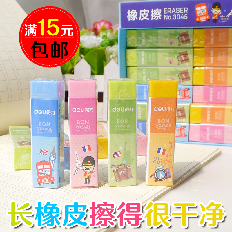 得力文具學生彩色橡皮擦創意可愛幹淨易擦美術繪圖考試兒童辦公在類目 電子詞典/電紙書/文化用品, 日常學習用品, 橡皮中 - 來自Buy2taobao.com提供專業的淘寶代購服務