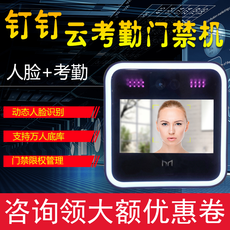 钉钉门禁考勤机魔点D2动态人脸识别门禁机通道闸面部识别门禁系统|ruв категории офисное оборудование/расходные материалы/соответствующие услуги, оборудование контроля доступа, Участники - от Buy2taobao.com для оказания профессиональной услуги покупки агента Taobao