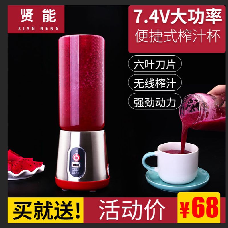 家用迷妳網紅抖音同款充電式隨身電動便攜榨汁杯小型輔食水果汁機在類目 廚房電器, 榨汁機中 - 來自Buy2taobao.com提供專業的淘寶代購服務