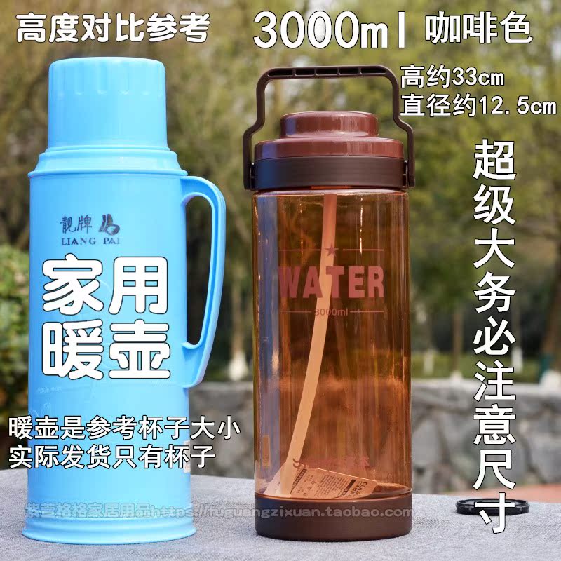 超大容量塑料水杯2000男大号太空杯便携防摔户外女水瓶3000ml水壶在类目 餐饮具, 杯子/水杯/水壶, 太空杯中 - 来自Buy2taobao.com提供专业的淘宝代购服务