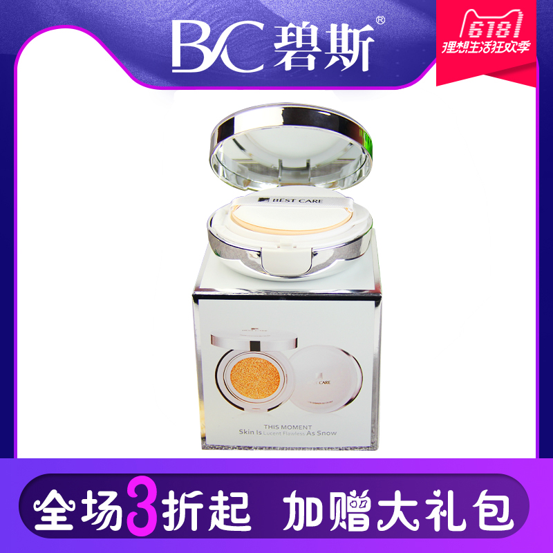 Genuine monopoly Biggs air cushion CC Snow melt cushion BB Frost Concealer Nude make-up Beauty special counterin the Makeup/Perfume/Beauty tools , BB Frost category - from Buy2taobao.com to provide professional Taobao agent buy service