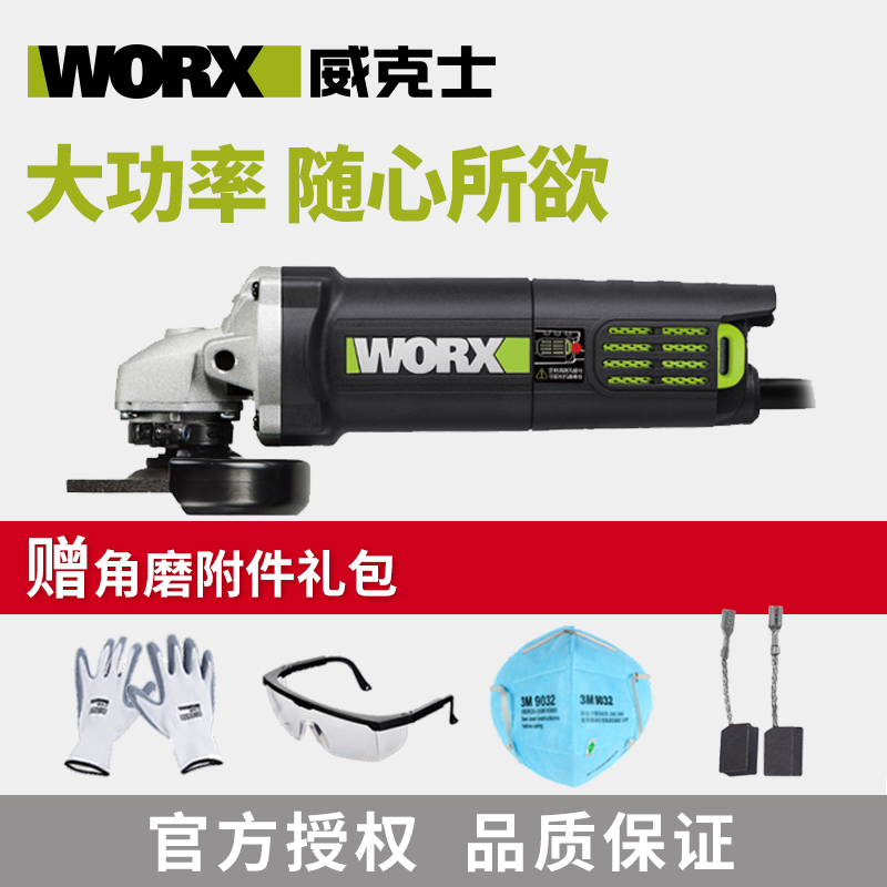 威克士角磨机WU815大功率后开关多功能切割打磨抛光角向磨光机|msdalam kategori perkakasan/alat, Alat-alat kuasa, pengisar/pengisar sudut - dari Buy2taobao.com untuk memberikan perkhidmatan ejen Taobao profesional membeli