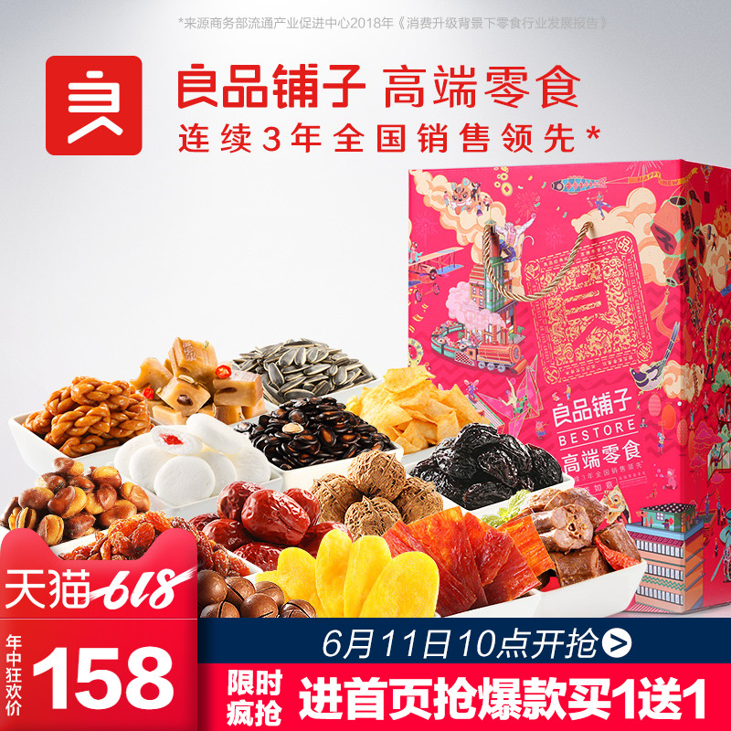 【良品铺子袋袋如意礼盒2282g/1盒】每日干果一箱混合零食礼盒装|ruв категории закуски/орехи/специальность, ореховый/орехи/жареные семечки, смешанный орех - от Buy2taobao.com для оказания профессиональной услуги покупки агента Taobao