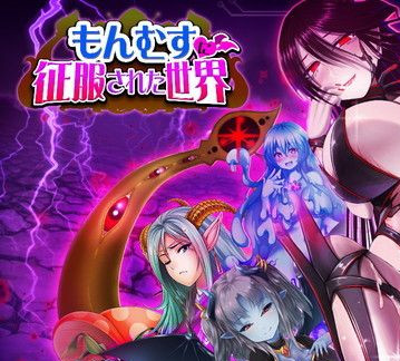 电脑游戏 もんむすに征服された世界 繁体中文版 已打补丁在类目 电玩/配件/游戏/攻略, 游戏软件平台, STEAM中 - 来自Buy2taobao.com提供专业的淘宝代购服务
