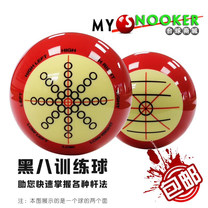 台球训练用球母球台球瞄准训练器瞄准辅助器中式黑八教练球白球头在类目 运动/瑜伽/健身/球迷用品, 台球, 台球中 - 来自Buy2taobao.com提供专业的淘宝代购服务