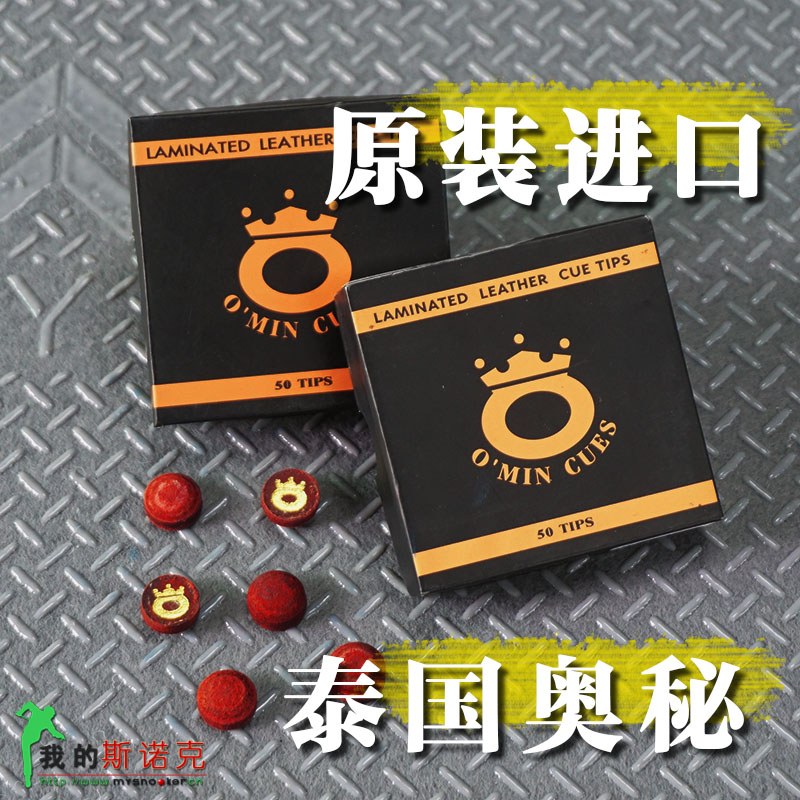 Thailand MIN secret Snooker Skin head Size of the head Head Cue multi-storey Skin head Original quality goodsin the Sports/Yoga/Fitness/Fans supplies , Billiards , Skin head/Head category - from Buy2taobao.com to provide professional Taobao agent buy service