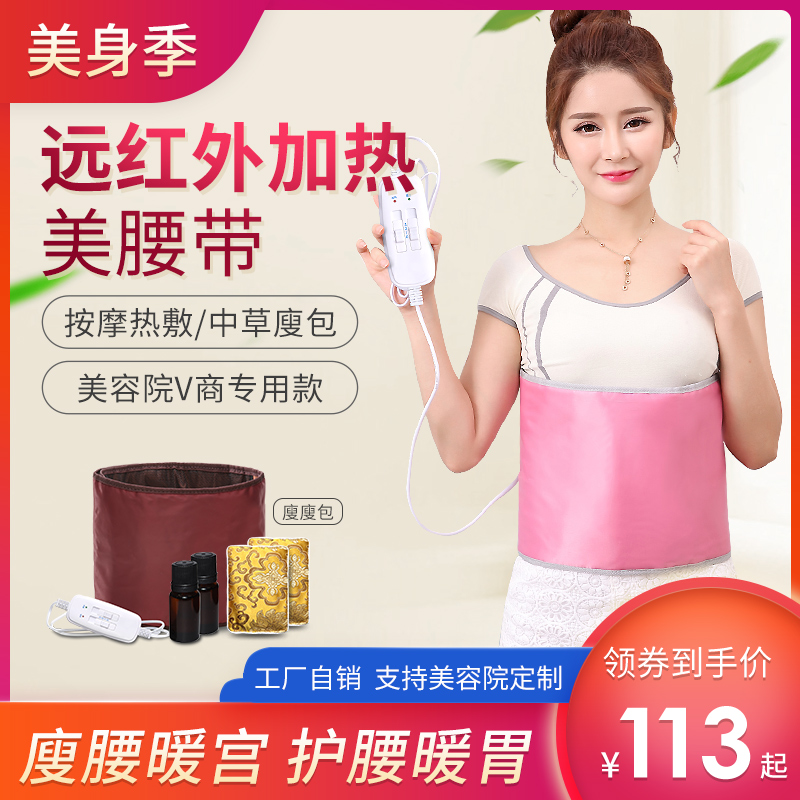 Far Infrared fever Slimming belt shock heating belt Warm house Thin shape The abdomen massage Thin lower abdomenin the Personal Care/Health/Massage equipment , Slimming , Electronic slimming belt/Slimming Belt category - from Buy2taobao.com to provide professional Taobao agent buy service