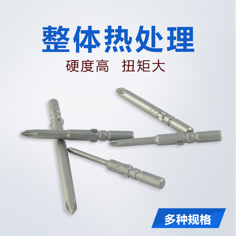 S2材質 801十字電批頭 電動螺絲刀頭 電起子頭 Φ5批咀 帶磁性在類目 玩具/童車/益智/積木/模型, 電動/遙控/慣性/發條玩具, 電動/遙控機器人中 - 來自Buy2taobao.com提供專業的淘寶代購服務