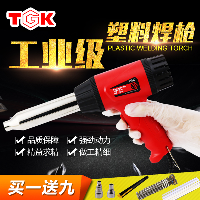 TGK Plastic welding torch automobile Bumper Plastic Hot air gun household welding tool Electrode Welding machinein the Hardware/Tool , Pneumatic Tools , Heat Gun category - from Buy2taobao.com to provide professional Taobao agent buy service
