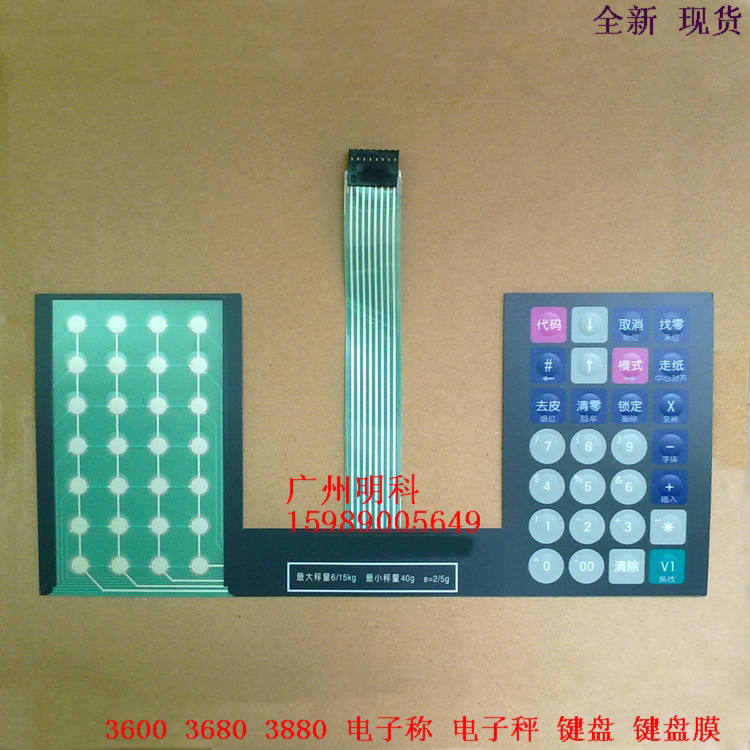 TOLEDO ACS-JJ ( RLOO ) 3600 3680 3880 Electronic scale Membrane keyboard Film Keyin the Hardware/Tool , Instrumentation , Electronic scales category - from Buy2taobao.com to provide professional Taobao agent buy service