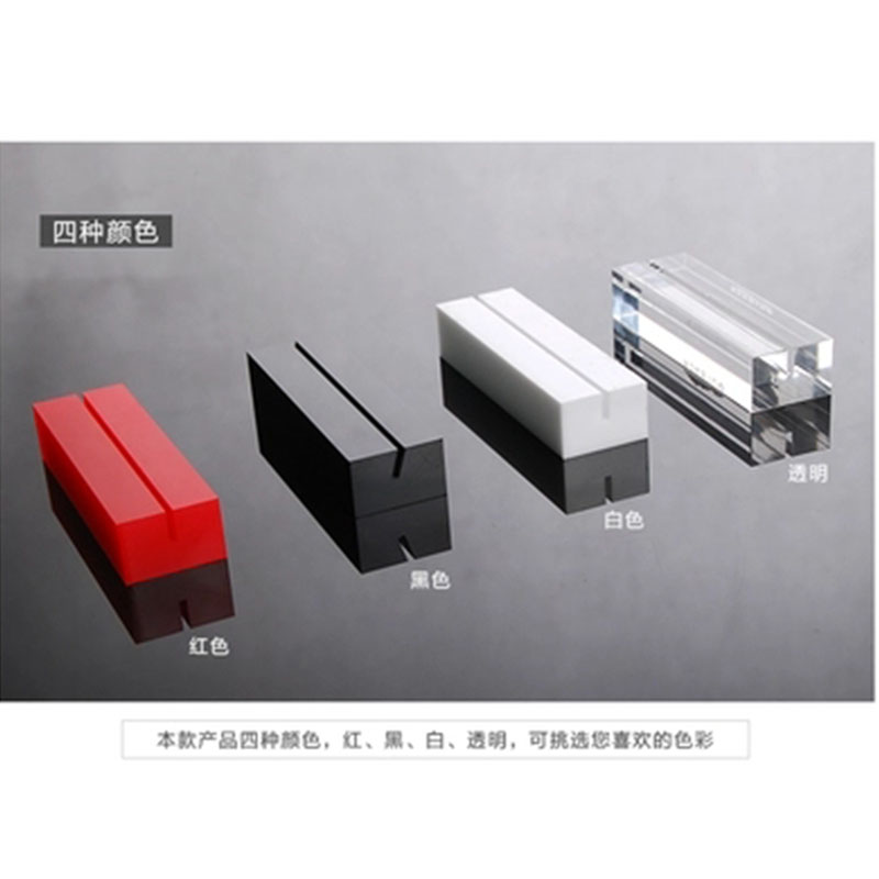 10cm亚克力卡槽底座 个性有机玻璃照片明信片日历名片卡片便签|ruв категории электронный словарь/электрический бумажных книг/канцелярские принадлежности, получать/выставка товаров, записку зажим/фотографии зажим - от Buy2taobao.com для оказания профессиональной услуги покупки агента Taobao