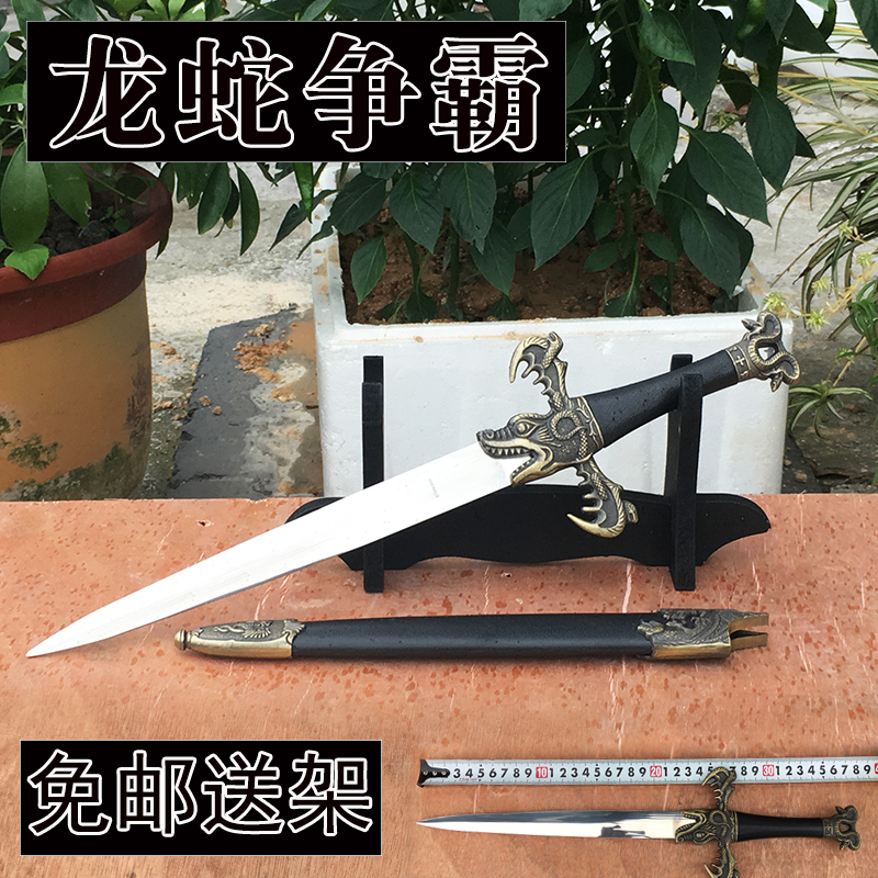 镇宅小宝剑袖珍短剑汉剑不锈钢龙蛇小剑秦王剑龙泉收藏剑新未开刃在类目 特色手工艺, 地区民间特色手工艺, 刀剑相关, 刀剑中 - 来自Buy2taobao.com提供专业的淘宝代购服务