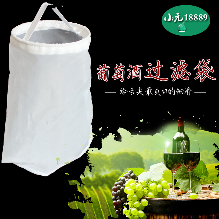 可清洗蜂蜜葡萄酒过滤袋自酿葡萄酒过滤器红酒过滤器葡萄酒滤酒在类目 餐饮具, 酒壶/酒杯/酒具, 滤酒器中 - 来自Buy2taobao.com提供专业的淘宝代购服务
