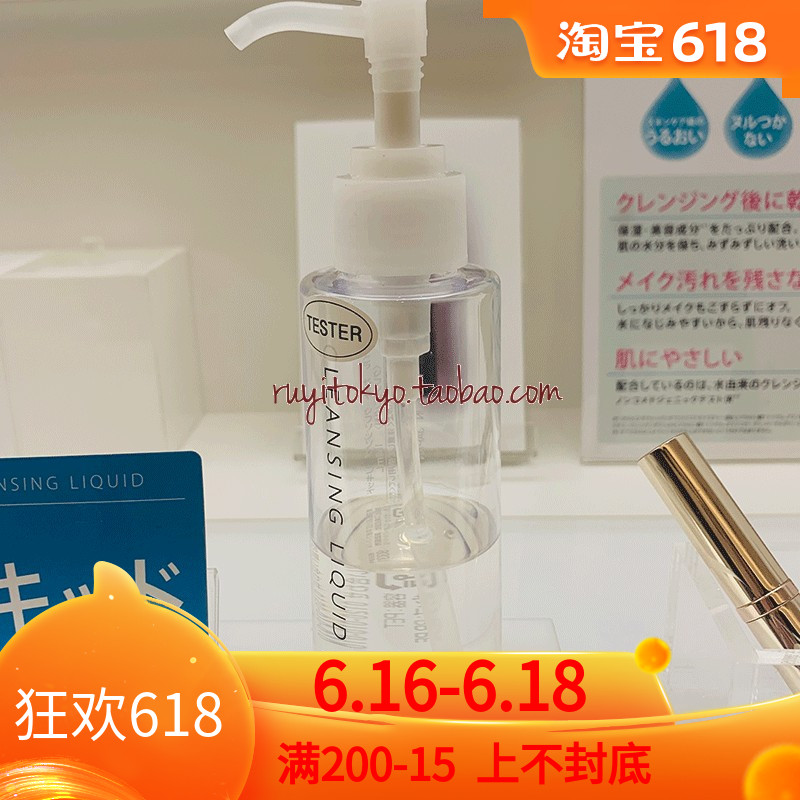 日本直送 ORBIS无油纯净卸妆油150ml在类目 美容护肤/美体/精油, 卸妆中 - 来自Buy2taobao.com提供专业的淘宝代购服务