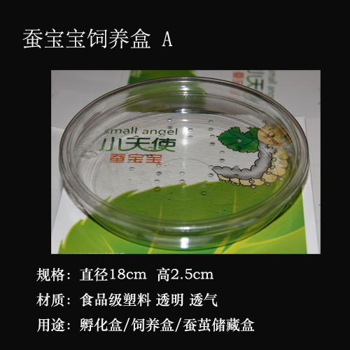 Silkworm Feeding Box Incubation Box Storage box Food grade Plastic Air vent Sure Repeat utilizein the Pet/Pet food and supplies , Reptile/Insects and supplies Ming , Silkworm category - from Buy2taobao.com to provide professional Taobao agent buy service