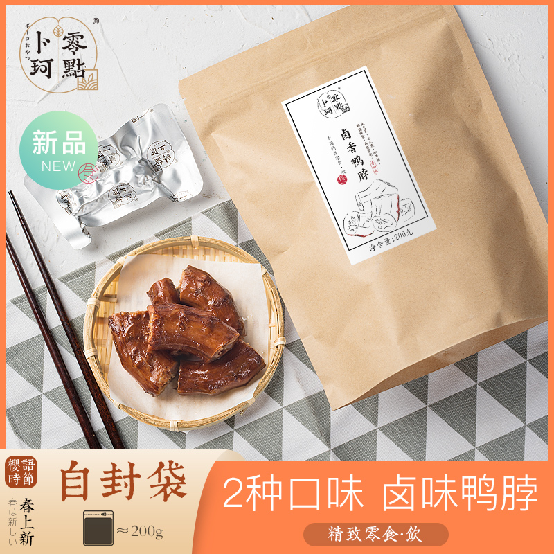 卜珂零点麻辣卤味鸭脖|ruв категории закуски/орехи/специальность, вяленое мясо/свинину, говядину/мясное закуски, утиный закуски - от Buy2taobao.com для оказания профессиональной услуги покупки агента Taobao