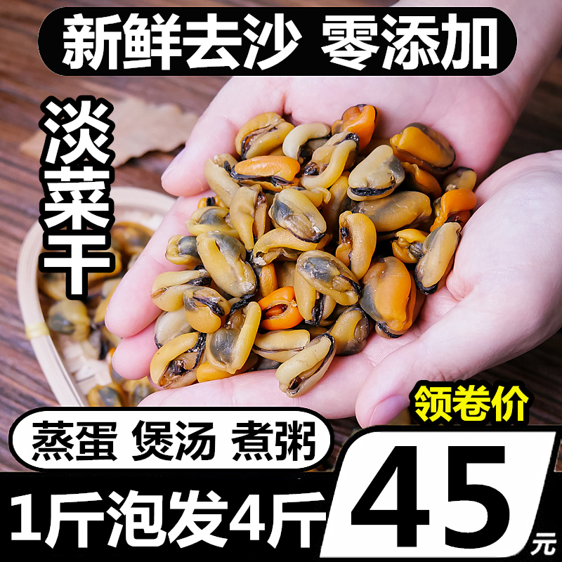 广西北海淡菜干500g 特产海鲜干货海产品贻贝青口贝海虹肉海虹干|ruв категории водной мясо/свежие фрукты и овощи/еда, морепродукты/водные продукты/изделия, моллюски, моллюсков изделия - от Buy2taobao.com для оказания профессиональной услуги покупки агента Taobao