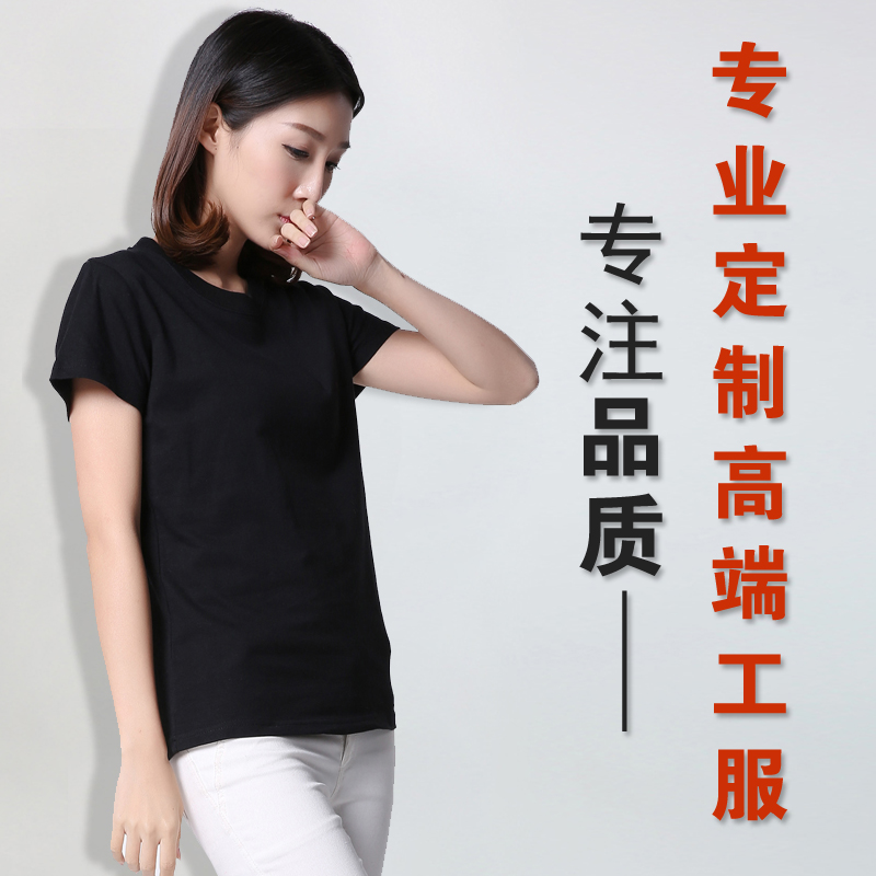 毕业班服短袖定制t恤厚照片纯棉广告衫印图绣logo个性DIY男女衣服在类目 个性定制/设计服务/DIY, 服饰箱包定制, 服装定制, T恤印制中 - 来自Buy2taobao.com提供专业的淘宝代购服务
